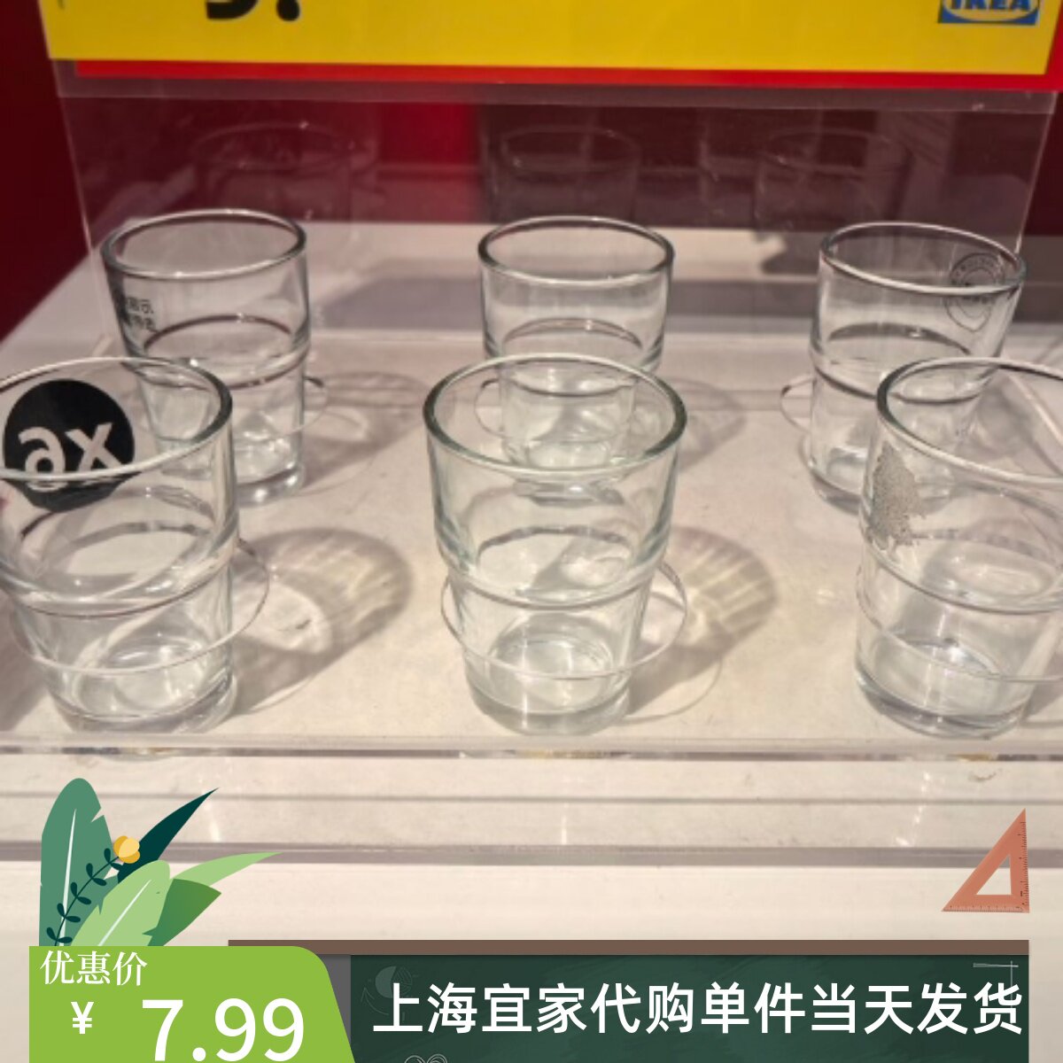 IKEA宜家雷科 杯子玻璃6件套水杯牛奶杯果汁杯茶杯牛仔杯代购