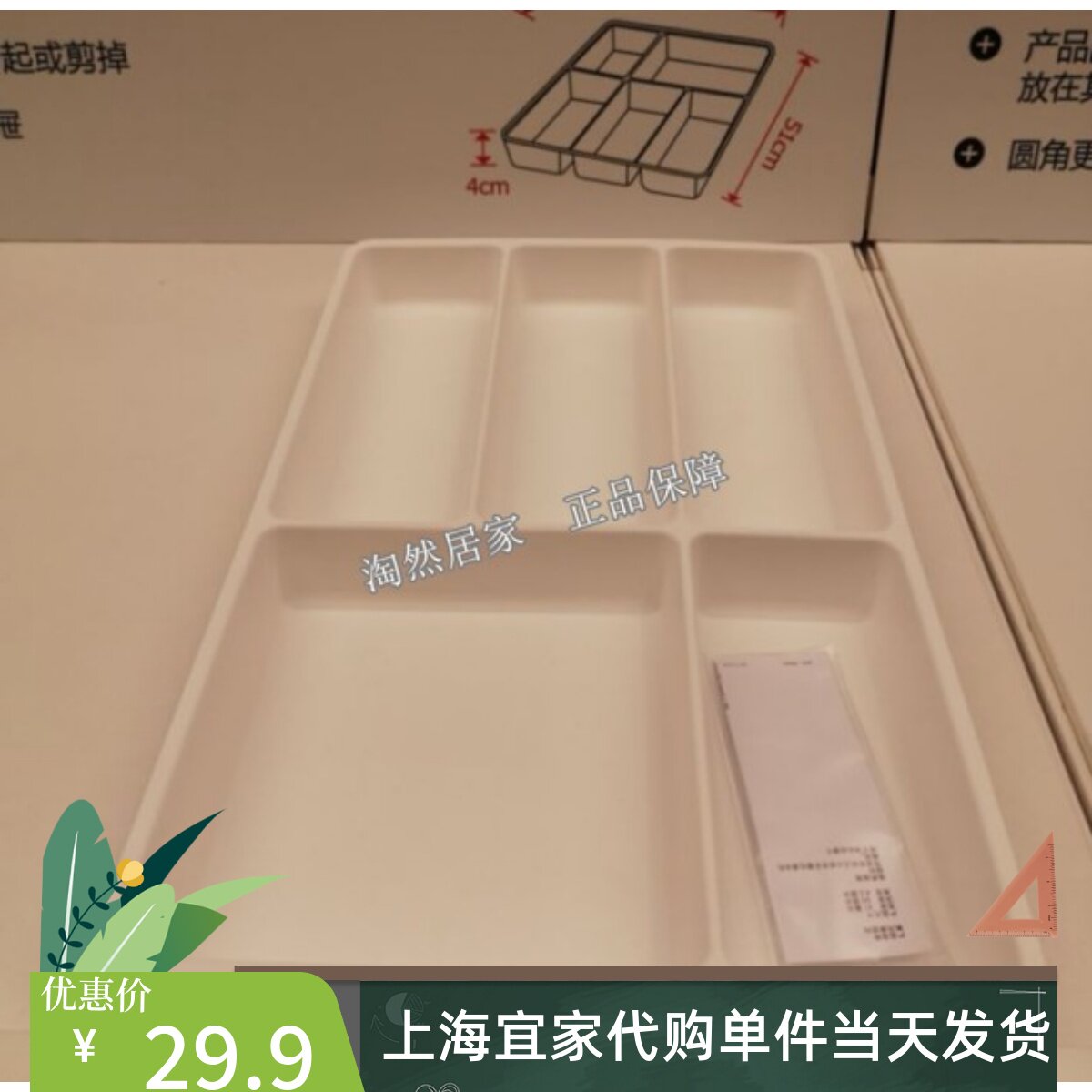 IKEA宜家 斯多加 餐具盘白色抽屉收纳筷子刀叉收纳盒分割件厨房