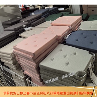 IKEA宜家代购贾斯迪纳椅子垫坐垫椅垫电脑椅学生垫板凳垫隔凉垫