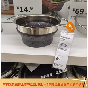 IKEA宜家代购克洛克伦滤碗硅树脂洗菜篮子可折叠煮面屉耐高温