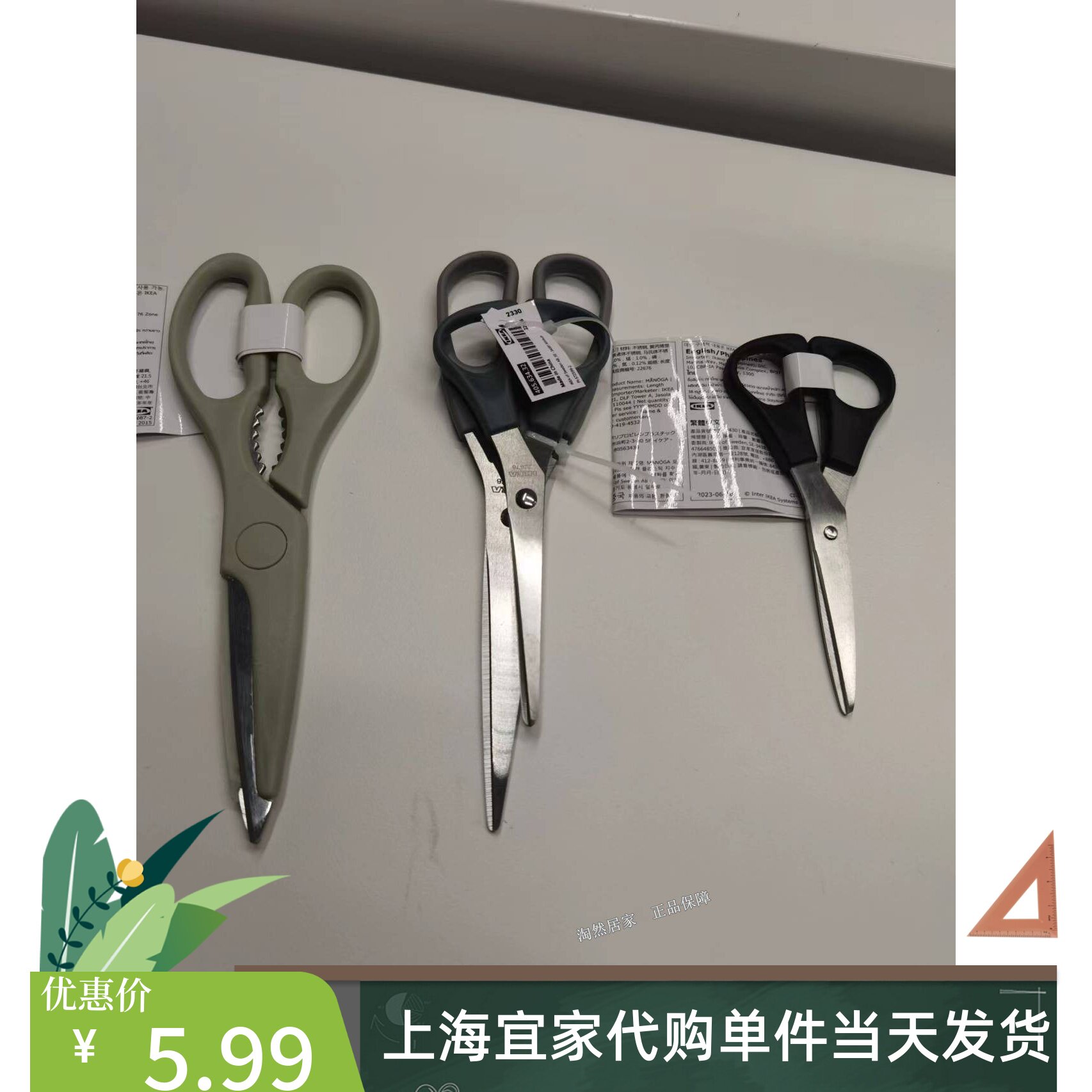 IKEA宜家 斯维菲/特洛卡 剪刀 新品不锈钢剪子 多功能厨房剪 代购