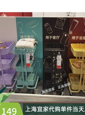 IKEA宜家拉斯克手推车厨房浴室客厅置物架滚轮收纳车居家北欧紫色