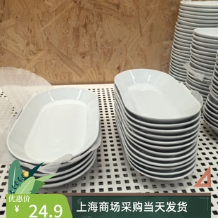 IKEA宜家365 上菜盘早餐盘厨房家用装 菜碟陶瓷长方形蒸鱼盘代购