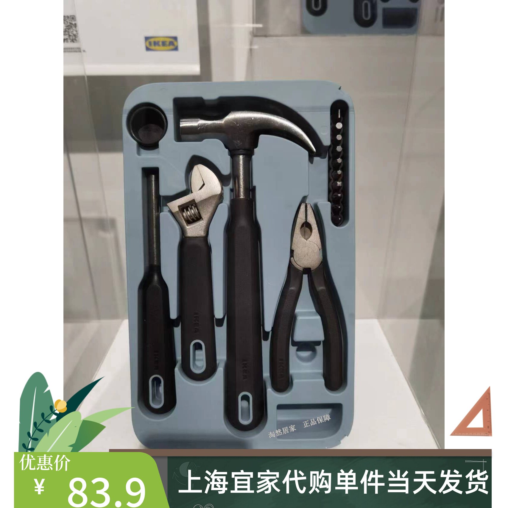 IKEA宜家代购 缇克西 工具15件锤子扳手组合钳子螺丝刀家庭工具箱
