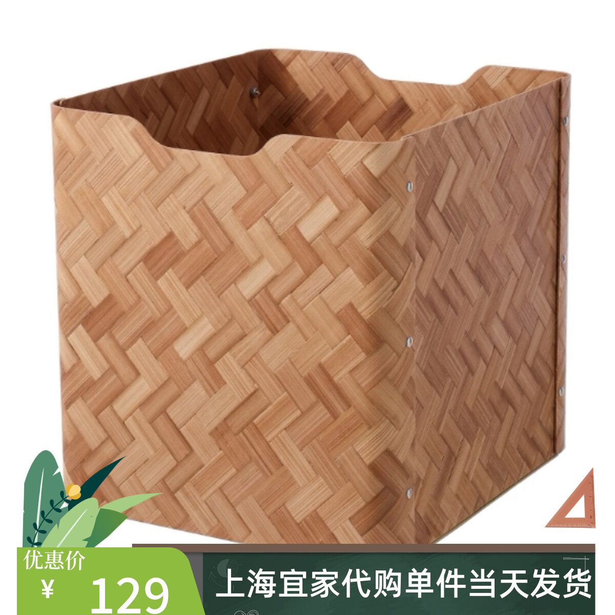 IKEA宜家布丽格盒收纳盒储物盒竹家用杂志文件整理北欧篮筐卡莱克