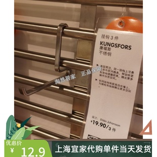 IKEA宜家代购 康福斯  不锈钢挂钩 3件套