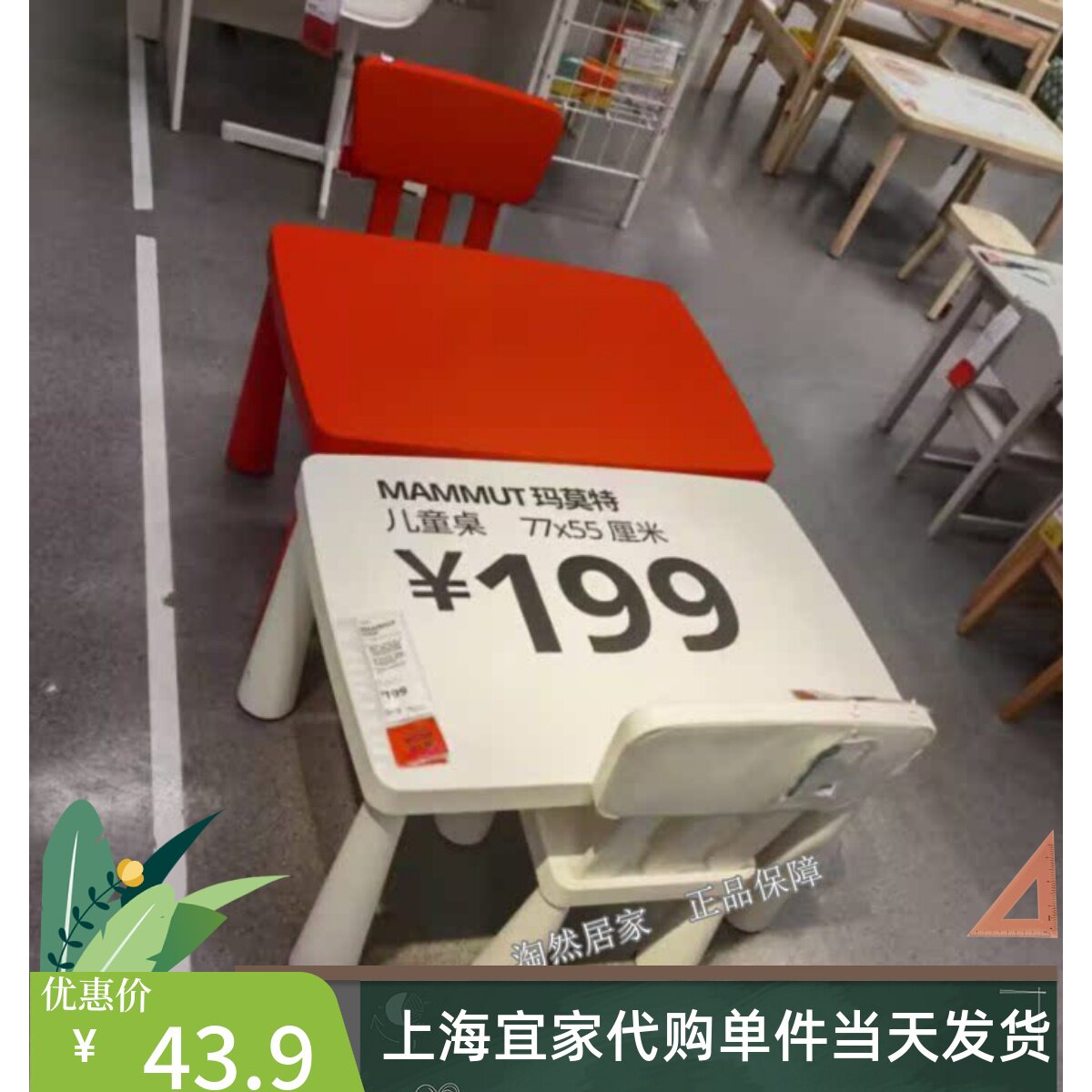 IKEA宜家  玛莫特 儿童桌游戏桌学习桌塑料北欧简洁彩色学习桌