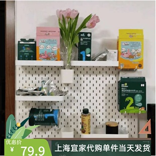 IKEA宜家斯考迪斯板洞洞板收纳神器桌面收纳多功能储物神器代购
