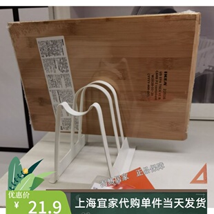 IKEA宜家代购 奥夫斯泰 砧板菜板收纳架 锅盖架 盖子台座厨房