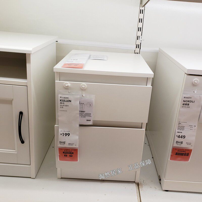 IKEA宜家代购 库伦 两斗抽屉柜卧室床头柜带抽屉储物柜子简约现代