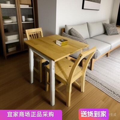 IKEA宜家实木餐桌公寓餐桌