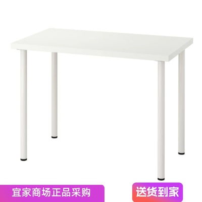 宜家办公桌书桌简易利蒙