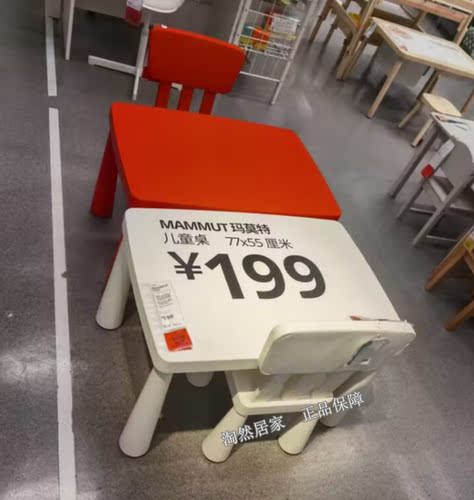 玛莫特儿童桌游戏桌学习桌塑料