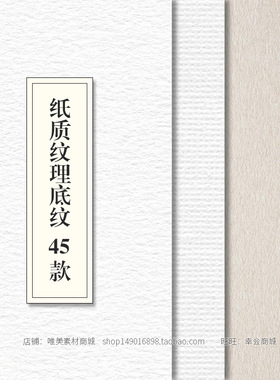 Procreate纸张纹理粗糙底纹水彩书写iPad绘画白色纸质背景图素材