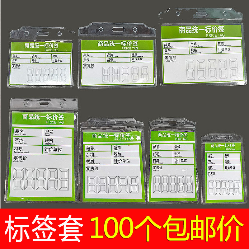 软膜卡套流程卡袋标签套袋标价签