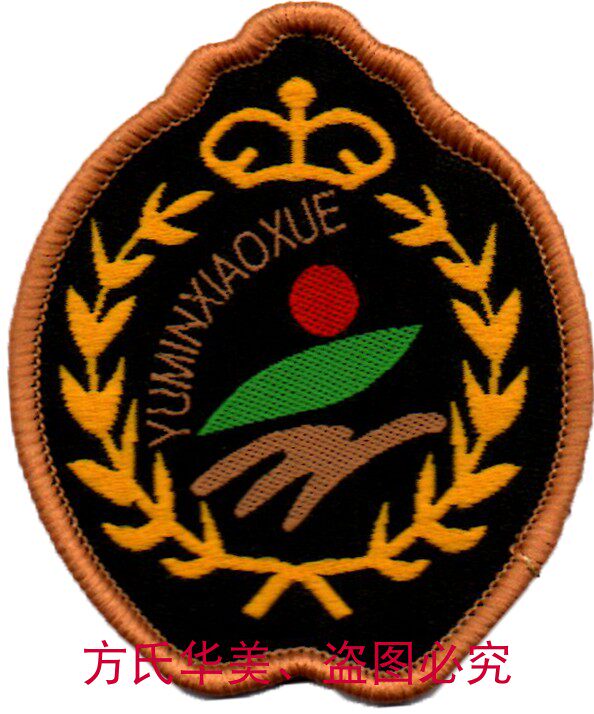 育民小学校服4-6年级,方氏华美现货