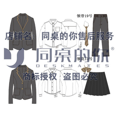 扬州广陵区育才实验学校正装校服