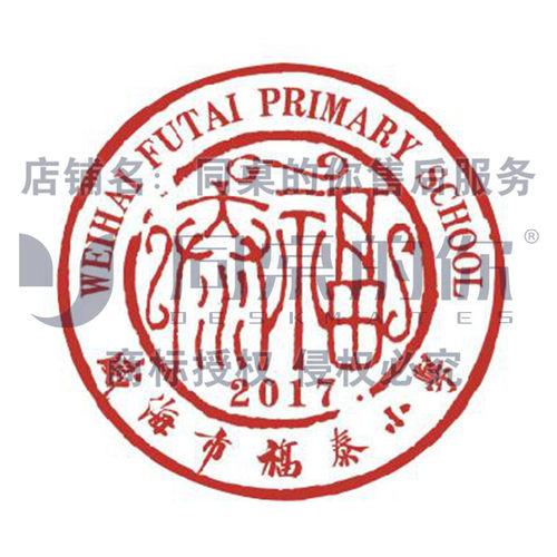 威海市福泰小学夏季校服