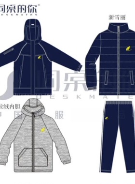 同桌的你校服【江苏省江阴高级中学】21/22款男女生冬季校服现货