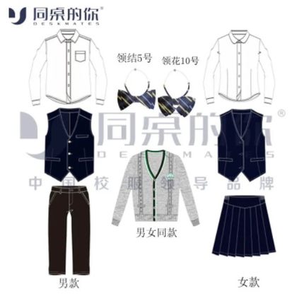 同桌的你校服【江阴市敔山湾实验学校(小学部)】春秋季校服正装