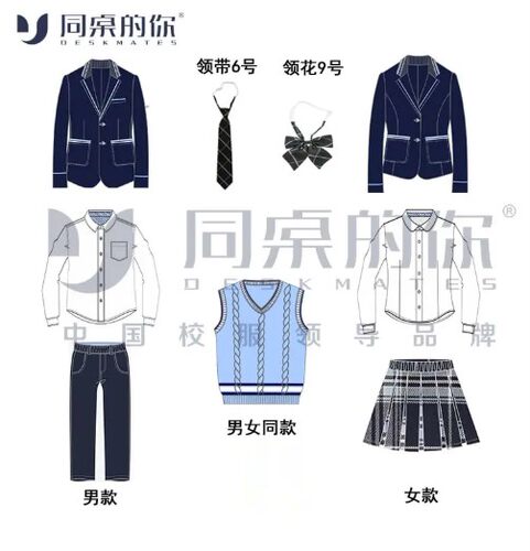 【无锡市新安实验小学】春秋正装