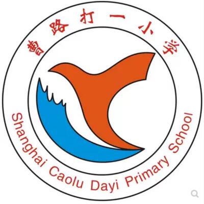上海市曹路打一小学夏装校服