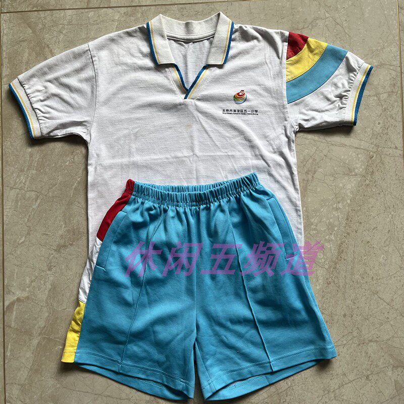 夏季中小学生校服北京市海淀区五一小学同款校服短袖短裤纯棉校服