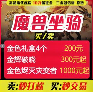 魔兽世界代打代练新春狂欢季金辉破霄盘龙柱金色烬灭灾变者大表哥