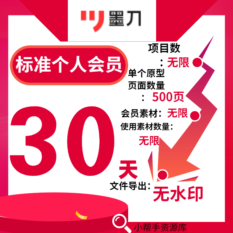 包小盒会员30天vip包装设计会员模板素材工具渲染去水印包小盒vip