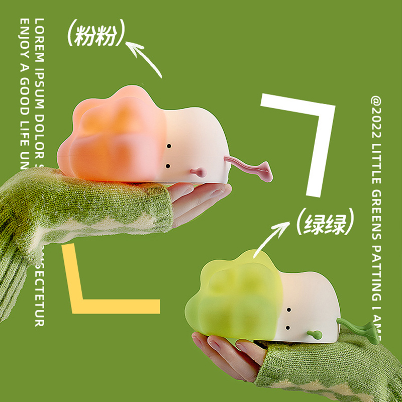 Vegetable趴趴菜胶夜灯