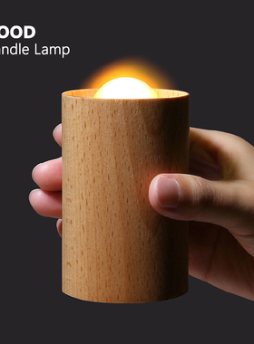 GOOD | Candle Lamp 榉木烛光氛围灯 家居装饰摆件 气流感应设计