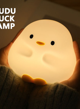 DuDu Duck Lamp | 墩墩鸭伴睡灯 硅胶夜灯 拍打感应 延时关灯设计
