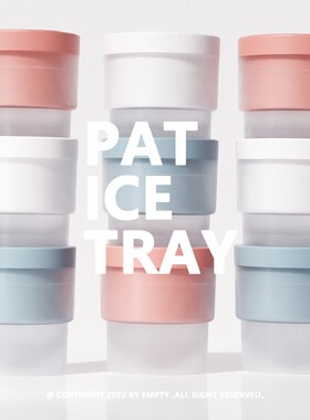 PAT + | ICE TRAY 帕特 硅胶冰球模具 威士忌冰块制作 PET+PP材质