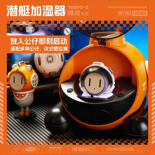 情绪工厂糖波1烟圈空气加湿器