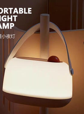 Portable Night Lamp | 便携手提小夜灯  延时关灯 无极调光设计