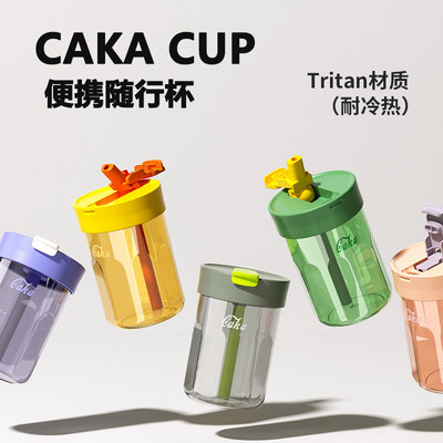 CAKA便携随行杯Tritan材质茶卡