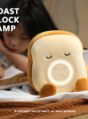 Toast Plush | Alarm Clock Lamp 吐司毛绒闹钟伴睡灯 2in1设计