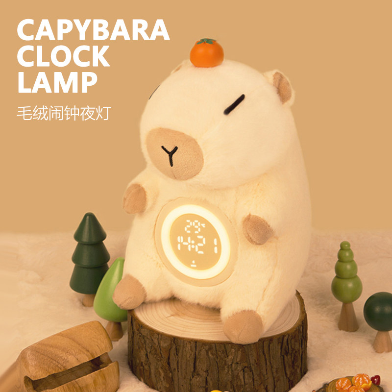 CAPYBARA卡皮巴拉毛绒闹钟夜灯
