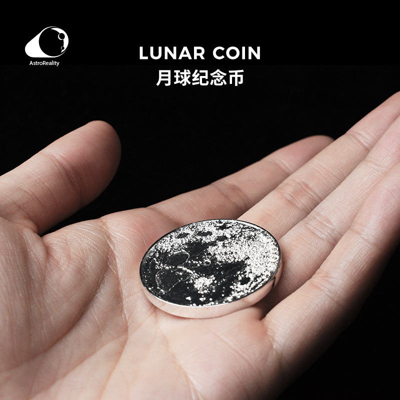 AstroReality| Lunar Commemorative Coin月球纪念币天文周边