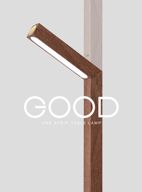 One Strip Lamp | 一条 分体式桌面台灯 无极调光 模块化设计