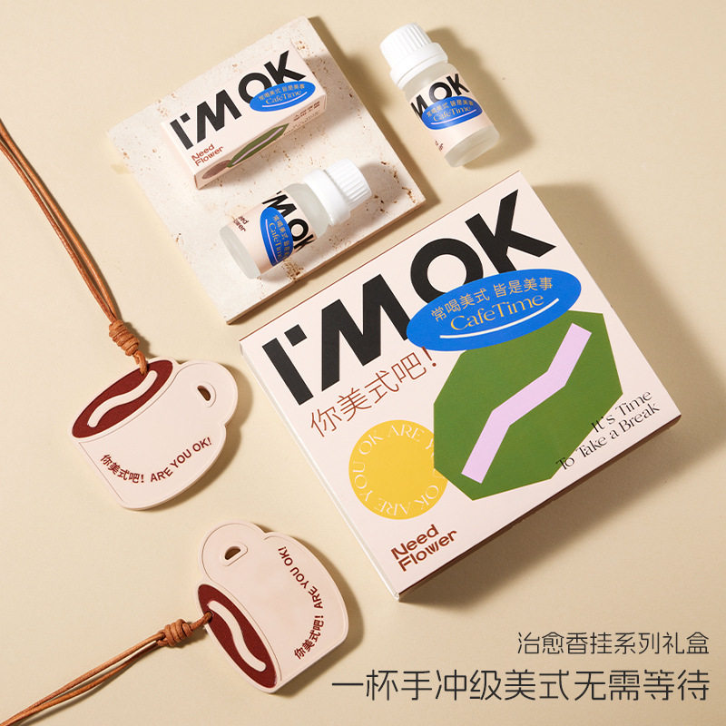 你美式吧创意咖啡香氛挂件礼物