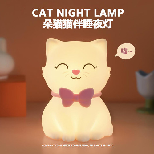 朵猫猫伴眠夜灯拍打感应延时关灯