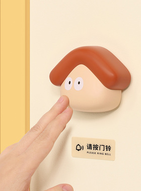 MUID | Peter&Lucy Doorbell 酷宝门铃 家用无线呼叫器 入户提醒