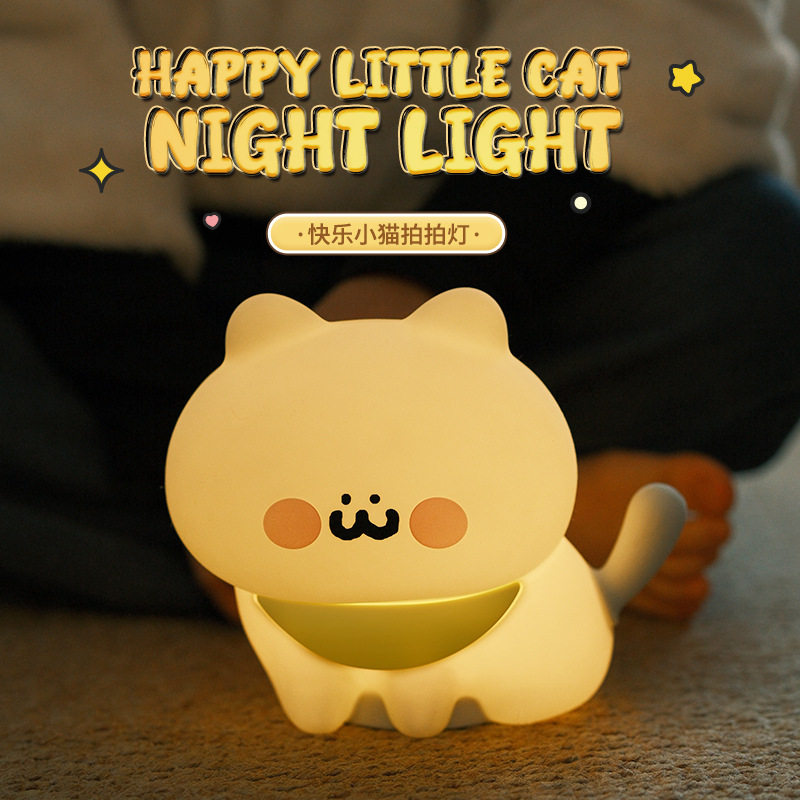 快乐小猫小夜灯卧室床头可爱儿童