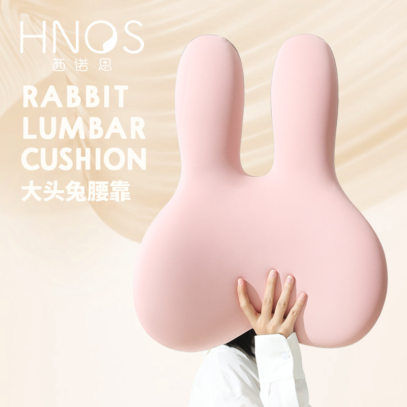 Hnos | Lumbar Cushion 大头兔腰靠 办公室椅子靠背 汽车座椅靠垫 居家布艺 靠垫/抱枕 原图主图