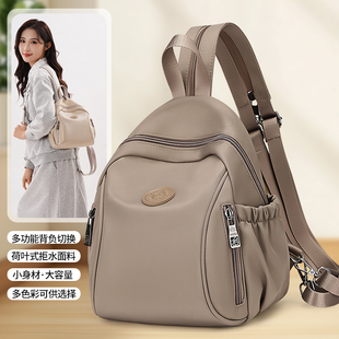 多用双肩包女2026新款牛津布休闲百搭户外旅游通勤小背包斜挎胸包