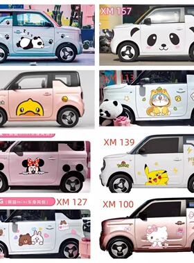 熊猫mini贴纸可爱卡通草莓熊蜡笔小新维尼熊汽车个性装饰车贴车展