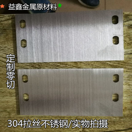 304不锈钢板激光切割定做加工带孔折弯不锈钢板材拉丝异形可定制