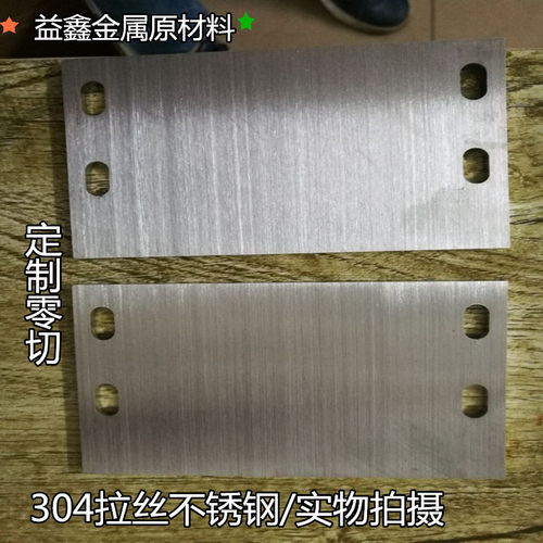 定做带孔折弯拉丝异形不锈钢板
