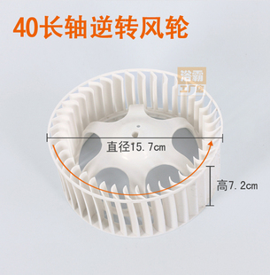 浴霸集成吊顶吹风换气配件排气换气扇排风扇电机风轮风扇风叶叶轮